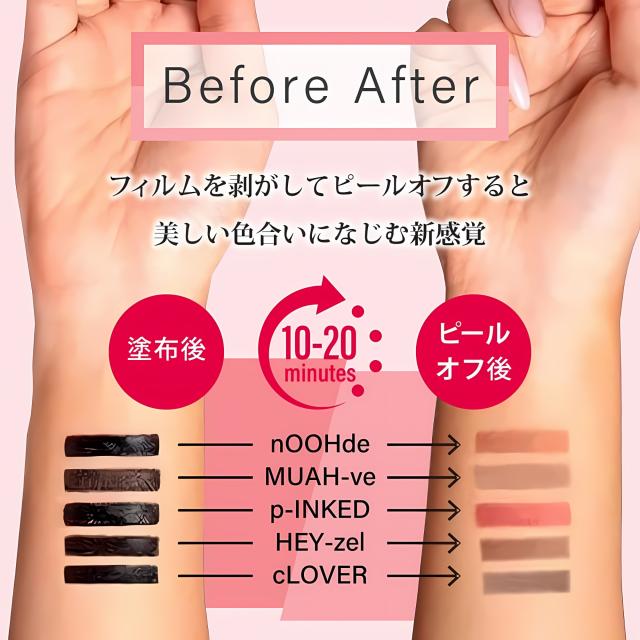 3本] SACHEU サチュ Lip Liner Stay-N - Peel Off 長時間色持ち リップ