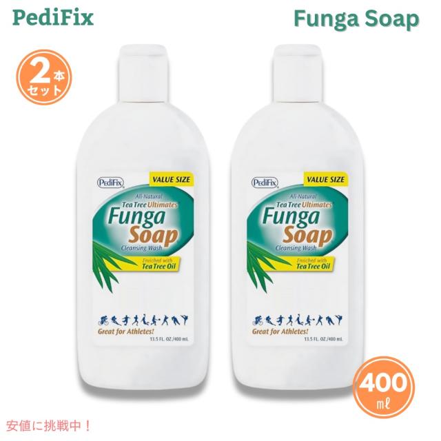 【2本セット】ぺディフィックス社 ファンガソープ クレンジングウォッシュ 400ML / PediFix Funga Soap Cleansing Wash