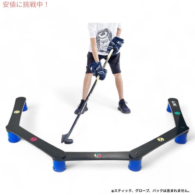 ホッケースティックハンドリング練習キット Stickhandling 軽量 stickhandling training aid My Enemy_5