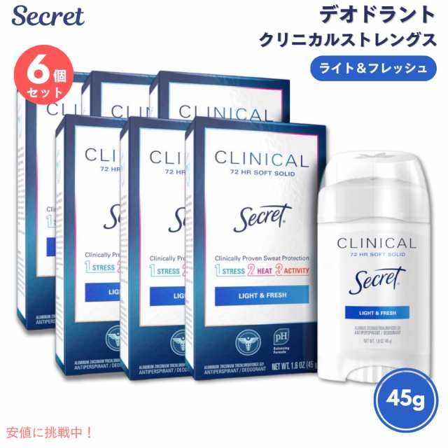 【6個 】シークレット Secret デオドラント クリニカルストレングス 【ライト＆フレッシュ】 ソフトソリッド 45g Clinical Strength Ligh