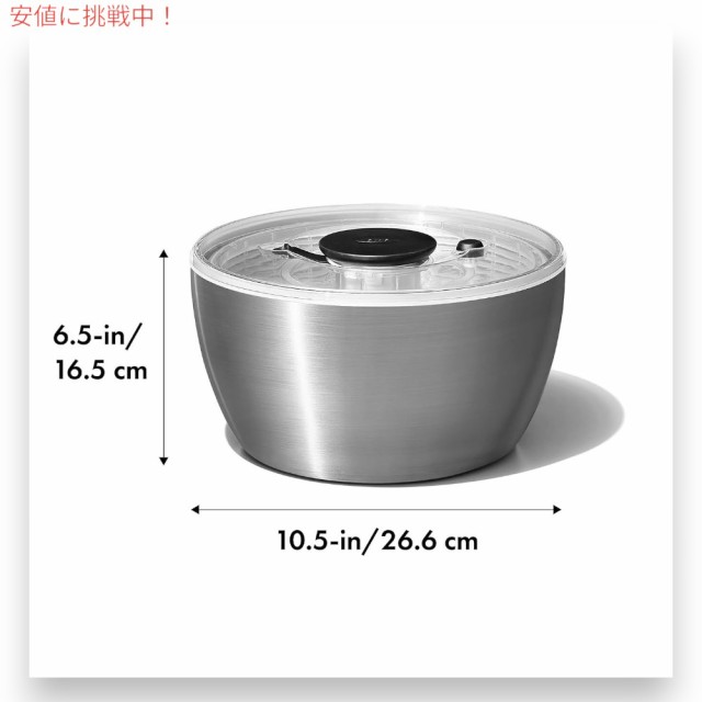 OXO オクソー サラダスピナー ステンレス 1071497 オクソーキッチン用品　野菜 水切り Stainless Steel Salad Spinner