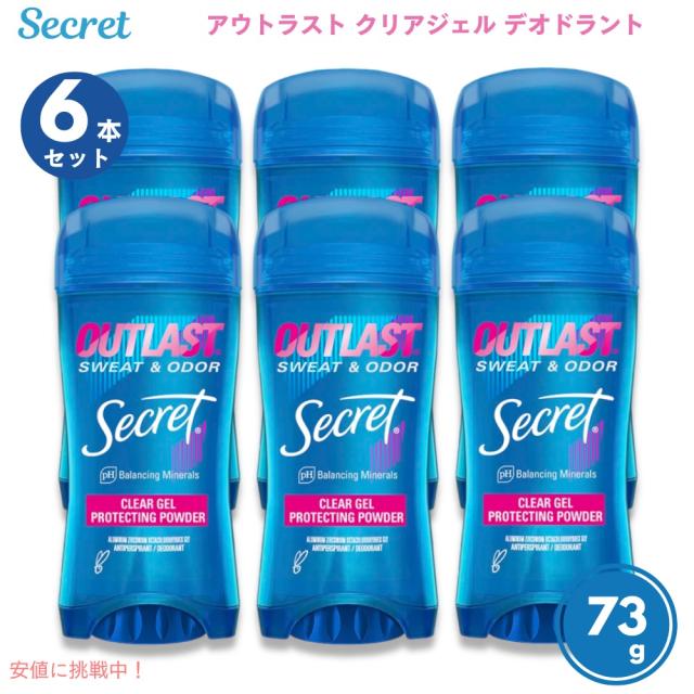 最安値！シークレット アウトラスト　プロテクティングパウダー　ソープ　6本 6本セット】Secret Outlast Protecting Powder Clear Gel