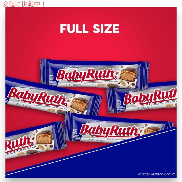 Baby Ruth キャンディーバー ドライローストピーナッツ + キャラメル + ヌガー フルサイズ 53.8g x 24個 Candy bar with Chocolatey, Peanut, Caramel, Nougat