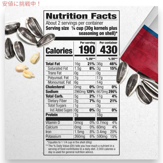 【12個】DAVID デイビッド ジャンボ サンフラワーシード ソルト＆ロースト スパイシーケソ味 ひまわりの種 149g (5.25oz) Spicy Queso Jumbo Sunflower Seeds