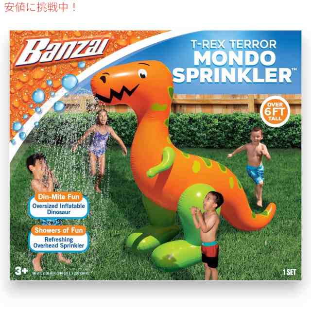 BANZAI バンザイ T-Rex テラー モンド スプリンクラー 水遊び 90906FR / T-Rex Terror Mondo Sprinkler