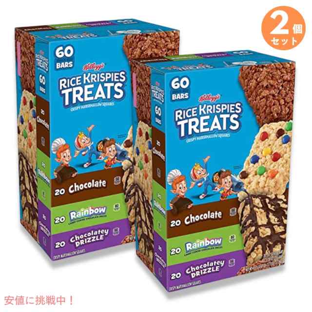 【2個セット】Kellogg’s Rice Krispies Treats Variety Pack 60 ct / ケロッグ ライスクリスピー トリーツ バラエティパック 3フレー