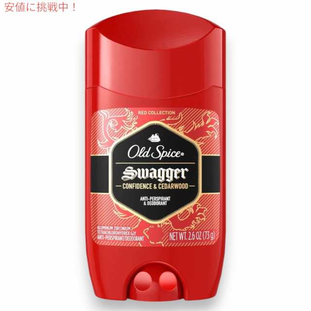 2本セット】 Old Spice オールドスパイス デオドラント Pure Sport (ピュアスポーツ) 63g & Swagger (スワッガー)  73gの通販はau PAY マーケット - LAエクスプレス | au PAY マーケット－通販サイト