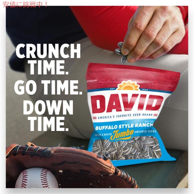 【12個】DAVID デイビッド ジャンボ サンフラワーシード ソルト＆ロースト ランチ味 ひまわりの種 149g (5.25oz) Buffalo Style Ranch Jumbo Sunflower Seeds
