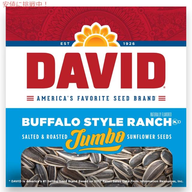 【12個】DAVID デイビッド ジャンボ サンフラワーシード ソルト＆ロースト ランチ味 ひまわりの種 149g (5.25oz) Buffalo Style Ranch Jumbo Sunflower Seeds