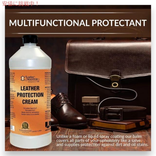 Leather Master レザーマスター レザープロテクションクリーム 1リットル 革用保護クリーム 革製品 レザーケア 革用クリーム Leather Protection Cream 33.8oz
