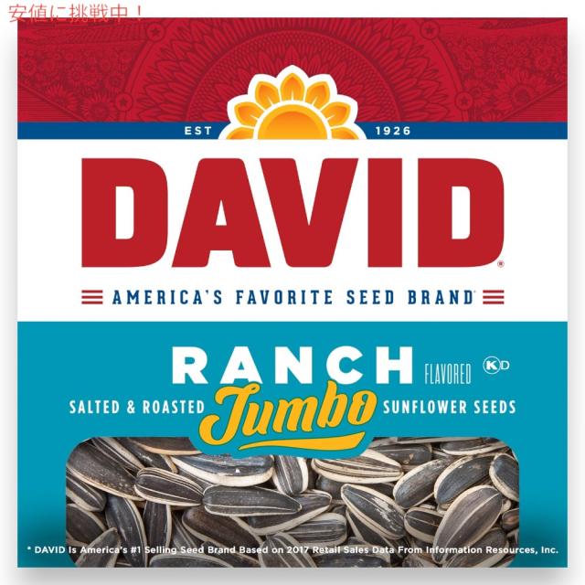 【12個セット】DAVID デイビッド ジャンボ サンフラワーシード ソルト＆ロースト ランチ味 ひまわりの種 149g (5.25oz) Ranch Jumbo Sunflower Seeds
