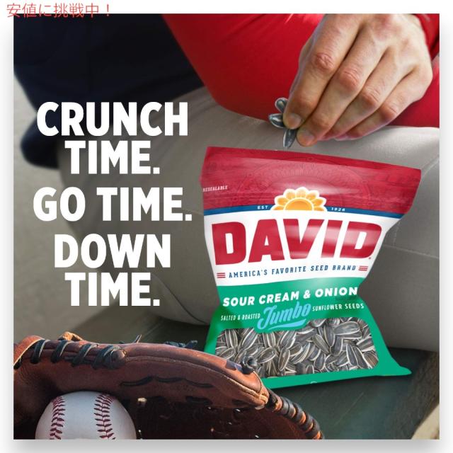 【6個】DAVID デイビッド ジャンボ サンフラワーシード ソルト＆ロースト サワークリーム＆オニオン味 ひまわりの種 149g (5.25oz) Jumbo Sunflower Seeds