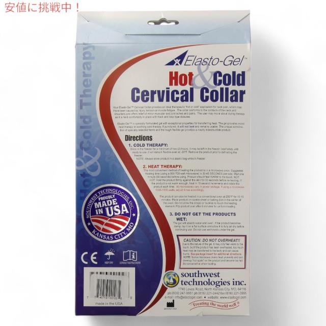 Elasto-Gel ホット＆コールドセラピー 頚椎カラー CC102 Hot & Cold Therapy Cervical Collar_1