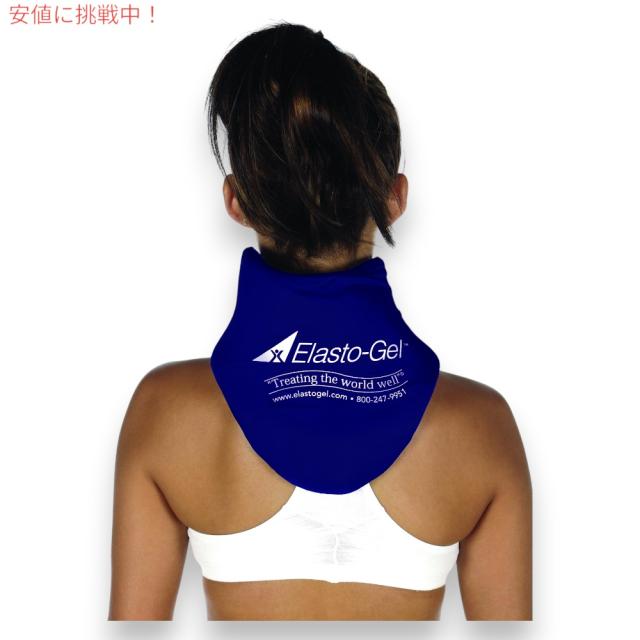 Elasto-Gel ホット＆コールドセラピー 頚椎カラー CC102 Hot & Cold Therapy Cervical Collar_2