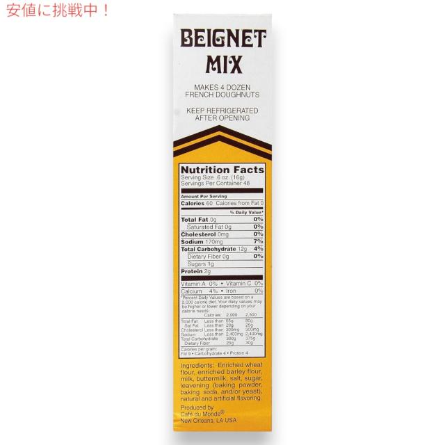 【2個セット】カフェ デュモンド Cafe Du Monde ベニエミックス 793.8g / 28oz フレンチドーナッツミックス（粉） ドーナツ お菓子作り Beignet Mix_1