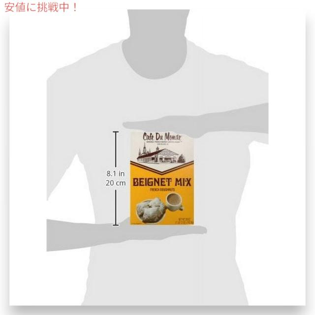 【2個セット】カフェ デュモンド Cafe Du Monde ベニエミックス 793.8g / 28oz フレンチドーナッツミックス（粉） ドーナツ お菓子作り Beignet Mix_4