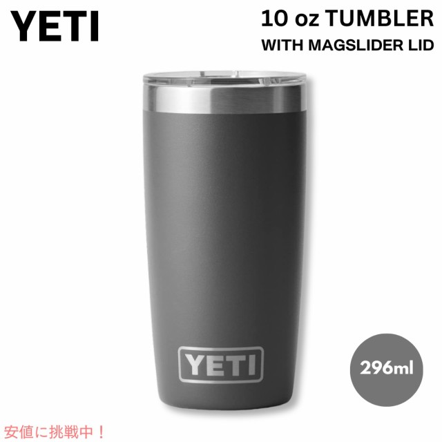 YETI Rambler 10oz Tumbler With MagSlider Lid Charcoal / イエティ ランブラー タンブラー マグスライダー蓋付き チャコール 保冷 保温