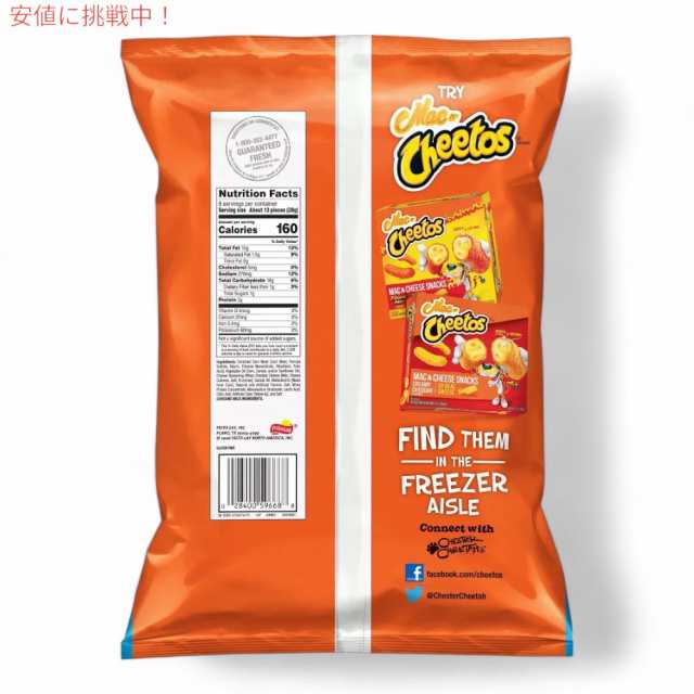 【8個セット】Cheetos Puffs - 8oz チートス パフ 226.8g