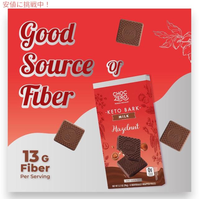 【4個】ChocZero Milk Chocolate Hazelnut Keto Bark 3.2oz / チョクゼロ ミルクチョコレート ヘーゼルナッツ ケトバーク 90g（8個入り）x 4個
