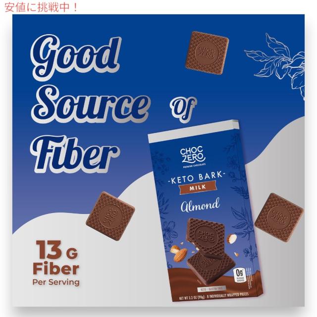 【4個】ChocZero Milk Chocolate Almond Keto Bark 3.2oz / チョクゼロ ミルクチョコレート アーモンド ケトバーク 90g（8個入り）x 4個