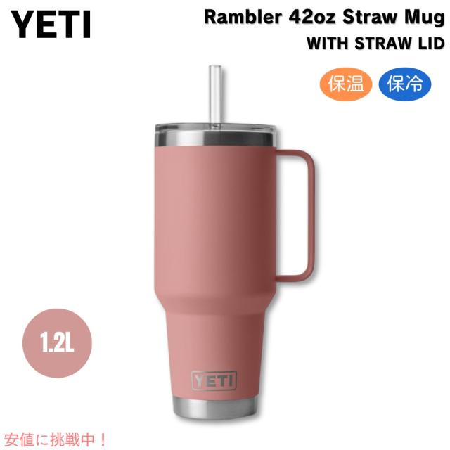新品　人気YETI 缶ランブラー 12オンス　2個セット　ピンク&ベージュ yeti イエティ ランブラー 18oz 新品 アイスピンク 水筒