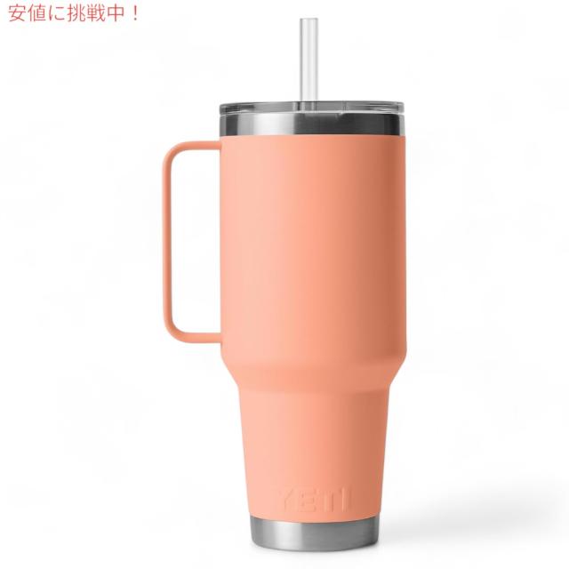 YETI  イエティ ランブラー 42oz（1.2L） ストローマグ ローカントリーピーチ ストロー蓋付き Rambler 42 oz Straw Mug With Straw Lid Lowcountry Peach