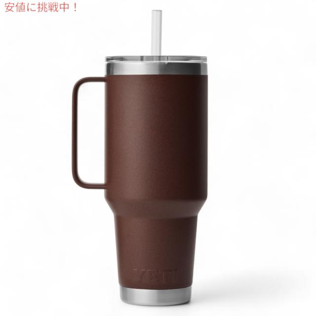 YETI  イエティ ランブラー 42oz（1.2L） ストローマグ ウェットランドブラウン ストロー蓋付き Rambler 42 oz Straw Mug With Straw Lid Wetlands Brown