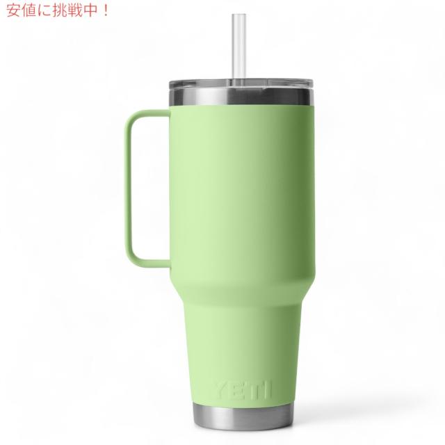 YETI イエティ ランブラー 42oz（1.2L） ストローマグ キーライム