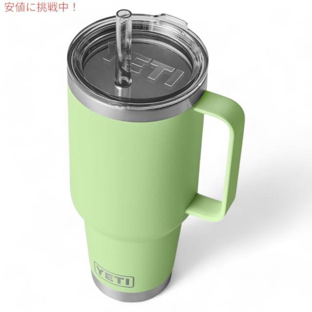 YETI イエティ ランブラー 42oz（1.2L） ストローマグ キーライム