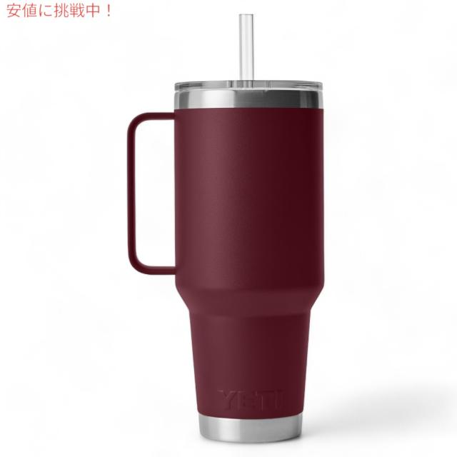YETI  イエティ ランブラー 42oz（1.2L） ストローマグ ワイルドヴァインレッド ストロー蓋付き Rambler 42 oz Straw Mug With Straw Lid Wild Vine Red