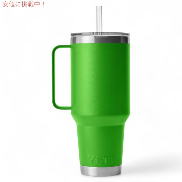 YETI  イエティ ランブラー 42oz（1.2L） ストローマグ キャノピーグリーン ストロー蓋付き Rambler 42 oz Straw Mug With Straw Lid Canopy Green