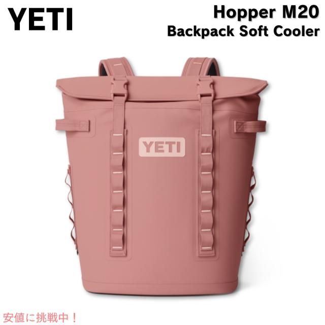 イエティ YETI ホッパー M20 バックパック ソフトクーラー アガベティール Hopper M20 Backpack Soft Cooler AGAVE TEAL イエティ YETI ホッパー M20 バックパック ソフトクーラー