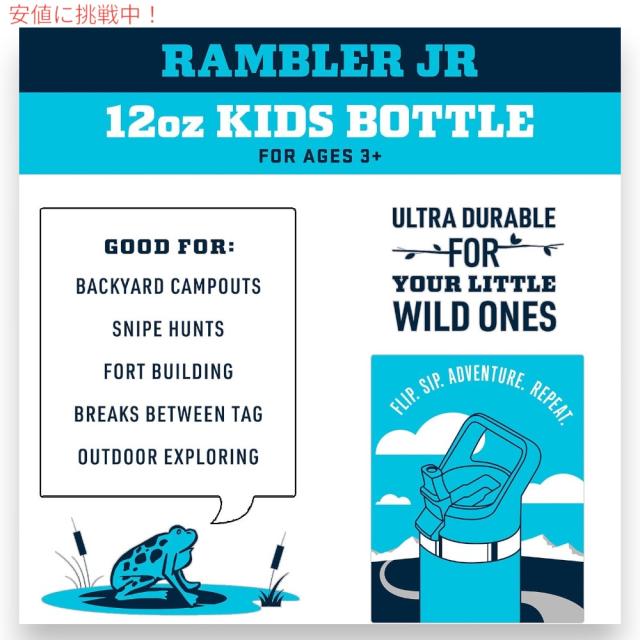 YETI イエティ 子供用 水筒 12oz ランブラージュニア 保温 保冷 ストローキャップ キャノピーグリーン RAMBLER JR. 12 OZ KIDS BOTTLE Canopy Green_6