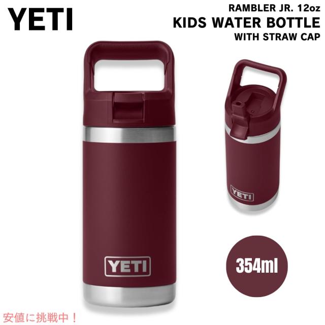 YETI イエティ 子供用 水筒 12oz ランブラージュニア 保温 保冷 ストローキャップ ワイルドバインレッド RAMBLER JR. 12 OZ KIDS BOTTLE Wild Vine Redの通販は