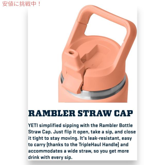 YETI イエティ ランブラー 26オンス (769ml) ウォーターボトル ストローキャップ ローカントリーピーチ Rambler 26 oz WATER BOTTLE Lowcountry Peach_2