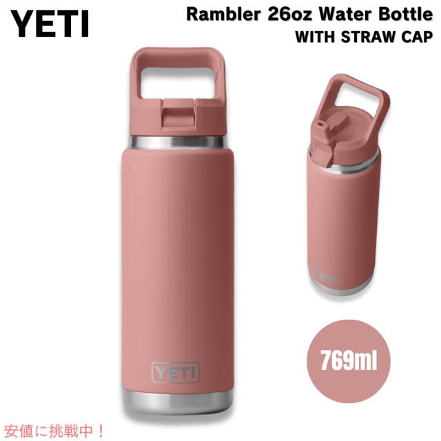 YETI イエティ ランブラー 26オンス (769ml) ウォーターボトル