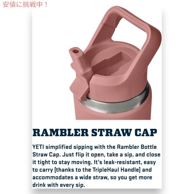 YETI イエティ ランブラー 26オンス (769ml) ウォーターボトル