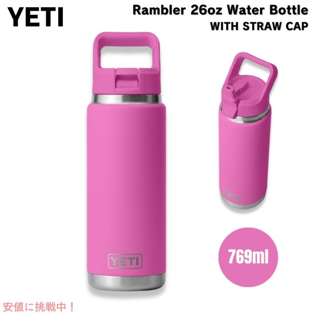 イエティ　ウォーターボトル YETI イエティ ランブラー 26オンス (769ml) ウォーターボトル