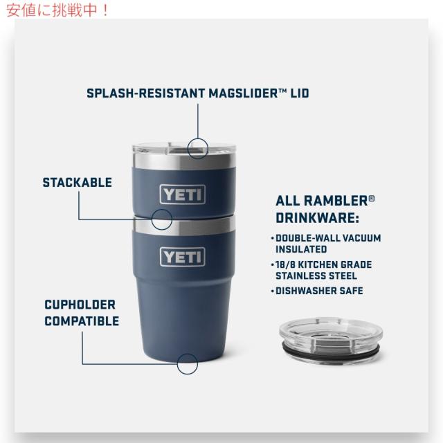 YETI イエティ ランブラー 16oz スタッカブルカップ マグスライダー蓋