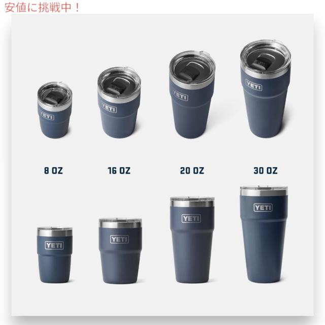 YETI イエティ ランブラー 8オンス スタッカブルカップ マグスライダー蓋 236ml キーライム Rambler 8oz Stackable Cup Key Lime_8