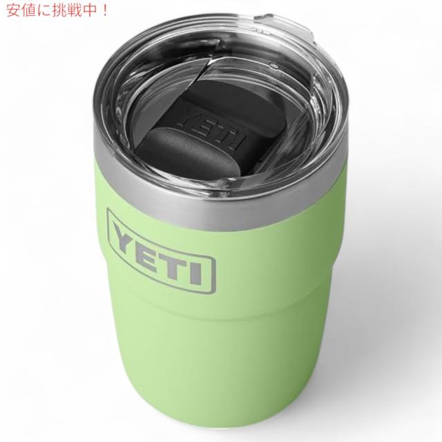 YETI イエティ ランブラー 8オンス スタッカブルカップ マグスライダー蓋 236ml キーライム Rambler 8oz Stackable Cup Key Lime_1