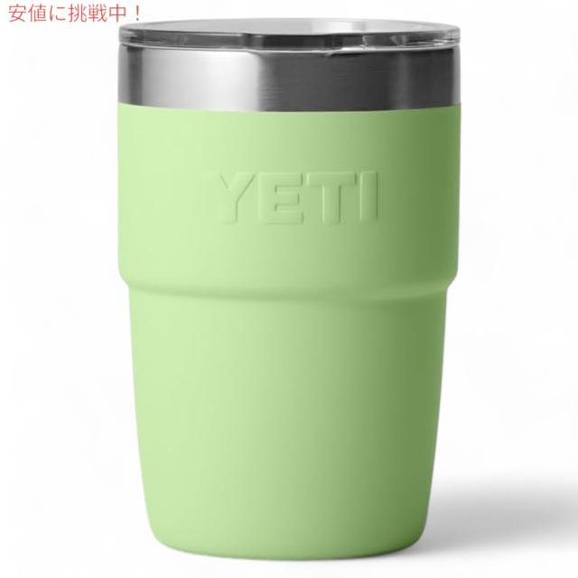 YETI イエティ ランブラー 8オンス スタッカブルカップ マグスライダー蓋 236ml キーライム Rambler 8oz Stackable Cup Key Lime_6