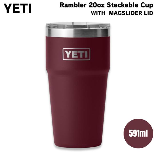 イエティ　ランブラーカップ YETI イエティ ランブラー 20オンス (591ml ) スタッカブル