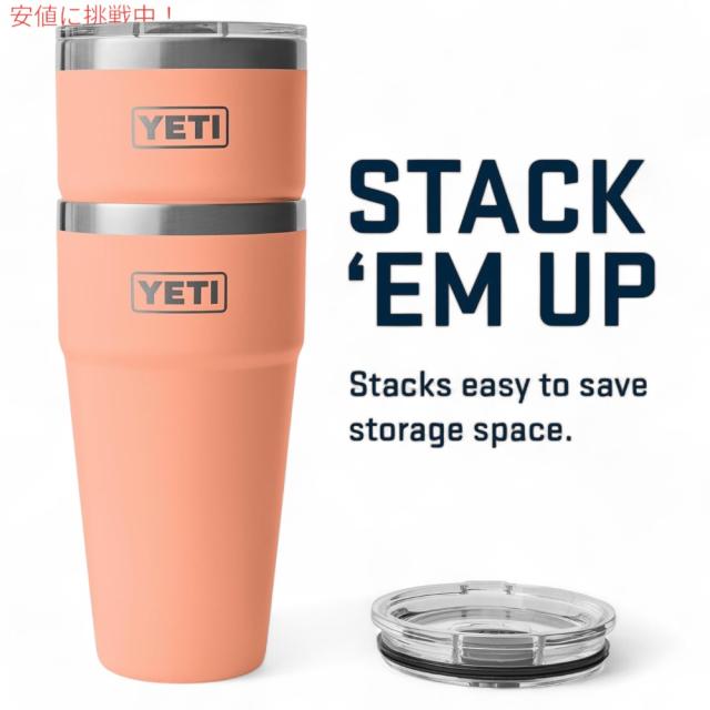 YETI イエティ ランブラー 30オンス スタッカブルカップ マグスライダー蓋 887ml ローカントリーピーチ Rambler 30oz Stackable Cup Lowcountry Peach_6