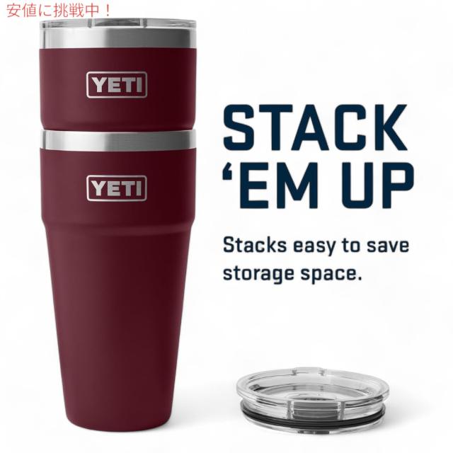 YETI イエティ ランブラー 30オンス スタッカブルカップ マグスライダー蓋 887ml ワイルドバインレッド Rambler 30oz Stackable Cup Wild Vine Red_6