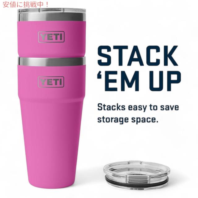 YETI イエティ ランブラー 30オンス スタッカブルカップ マグスライダー蓋 887ml ワイルドフラワーフクシア Rambler 30oz Stackable Cup Wildflower Fuchsia_6