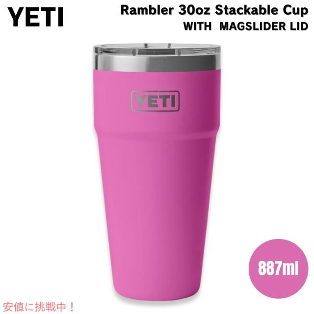 YETI イエティ ランブラー 30オンス スタッカブルカップ マグスライダー蓋 887ml ワイルドフラワーフクシア Rambler 30oz Stackable Cup Wildflower Fuchsia