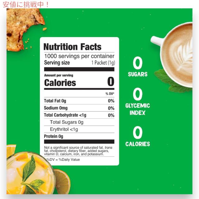 Pyure ピュレ オーガニック ステビア パケット 白砂糖代用 炭水化物ゼロ 砂糖ゼロ カロリーゼロ 1g x 1000袋入りの通販は
