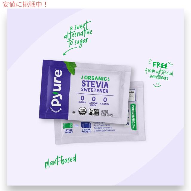 Pyure ピュレ オーガニック ステビア パケット 白砂糖代用 炭水化物ゼロ 砂糖ゼロ カロリーゼロ 1g x 1000袋入りの通販は