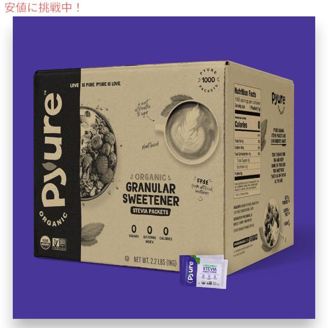 Pyure ピュレ オーガニック ステビア パケット 白砂糖代用 炭水化物ゼロ 砂糖ゼロ カロリーゼロ 1g x 1000袋入りの通販は